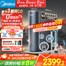 美的（Midea）家用净水机星河2.0净矿净水器双水直饮1000G5年RO矿物质0阻垢剂 反渗透厨下式净饮机pro升级款系列