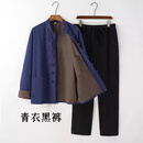 COMOKD 卡莫凯帝棉麻唐装男士套装长袖衬衫中国风中式复古盘扣汉服舒适休闲外套 青衣黑裤套装 3XL 建议175到190斤