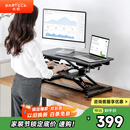 Brateck北弧升降桌电脑桌 站立办公工作升降台子 站立式电脑升降支架D450