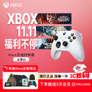 微软（Microsoft）Xbox无线游戏手柄 无线控制器 冰雪白 蓝牙适配Xbox/PC/平板/手机 Steam促销黑神话悟空 丝之歌
