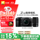 尼康（Nikon）【价保11.11】Z30微单相机 微单套机 无反相机 (Z DX 16-50mm+50-250mm )双镜头4K超高清视频