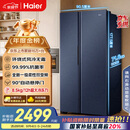 海尔（Haier）618升双开门对开门冰箱电冰箱家用一级能效风冷无霜大容量节能变频BCD-618WGHSSEDBL国家补贴20%