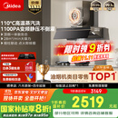 美的（Midea）【蒸汽洗AK7PRO】抽吸排油烟机家用28风量大吸力国家补贴顶侧一体自清洁高温蒸汽洗吸脱排烟机
