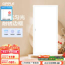 欧普（OPPLE） 集成吊顶led 铝扣板天花板格栅平板灯嵌入式厨房灯厨卫灯 明阁II加亮【经典白】36瓦白光 防潮防锈抗油污