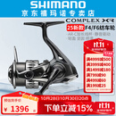 SHIMANO禧玛诺25款F4 F6纺车轮COMPLEX XR斜口轻量化远投微物渔轮 2500 F6 HG 高速比5.8