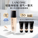 兰蔻新持妆轻透粉底液PO-03自然白遮瑕持妆油皮持久七夕情人节礼物