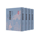 张之铭旧藏道光壬寅刻本《聊斋志异新评》