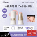 小奥汀（littleondine）玩色多用棒腮红棒#E01春光水粉眼影修容唇膏口红细腻提亮自然修容
