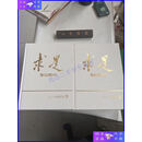 【二手9成新】求是 2016年合订本 上下精装