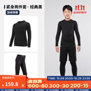 迪卡侬（DECATHLON）儿童紧身衣保暖训练服儿童运动透气速干衣秋长袖内衣KIL 【经典黑套装】-经典款-加绒保暖 140 （8-9岁 131-140）