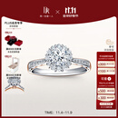 DR【法国圣心礼堂戒】专柜TOP1*求婚钻戒 LOVE PALACE 华美戒指 TOP*【共约33分】20分H色SI1