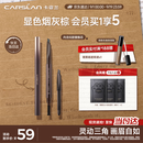 卡姿兰（Carslan）三角眉笔防水防汗不掉色不晕染含替换芯04烟灰棕0.26g*2 生日礼物