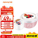 九阳（Joyoung）家用全自动小型酸奶机精准控温 恒温酸奶发酵机 SN－10J91