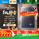 美的（Midea）【安睡M9 Max】16升燃气热水器天然气【三大一级静音强增压】恒温大水量家用 国家补贴15%以旧换新