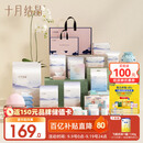 十月结晶待产包52件套孕妇入院全套孕产用品母子组合产妇坐月子孕妇礼物