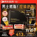 JSAWELL【男士专研】减肥瘦肚子燃脂男士专用控体饮 阻断碳水提高代谢