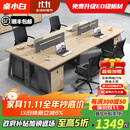 桌小白办公桌椅组合职员简约现代办公家具员工位卡座四人位六人位职员桌 四人位含柜椅【顺丰包邮】