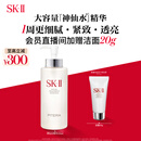 SK-II神仙水330ml精华液sk2化妆品护肤品水乳套装礼盒生日礼物女