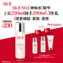 SK-II五月天神仙水精华230ml化妆品护肤品套装礼盒水乳sk2生日礼物女