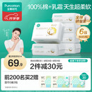 全棉时代婴儿纯棉棉柔巾100%棉超柔乳霜洗脸巾成人可用80抽*6包