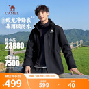 骆驼蛟龙3.0冲锋衣三合一秋冬户外御寒进藏旅游登山服防油污外套男女