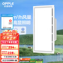 欧普（OPPLE） 集成吊顶led 铝扣板天花板格栅平板灯嵌入式厨房灯厨卫灯 【Z601】照明换气扇30*60 防潮防锈抗油污