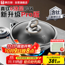 康巴赫炒锅真钛0涂层不粘锅PRO版抗菌炒菜锅电磁炉燃气通用32cm