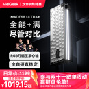 MelGeekMADE68 Ultra+磁轴键盘小蜜蜂RT电竞游戏TTC万磁王紫心轴客制化机械键盘无畏契约铝合金PRO MADE68 Ultra+黑光【紫心轴】