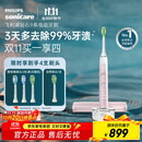 飞利浦（PHILIPS）【肖战推荐】电动牙刷钻石9系 生日礼物 情侣款送男生女友 去除99.9%牙渍HX9911/68粉色