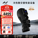 HYPERICE膝盖按摩仪器腿部冷热敷护膝舒缓震动运动恢复 Contrast 2-Knee