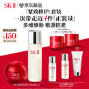 SK-II神仙水230ml+面霜50g水乳护肤品套装化妆品全套礼盒sk2生日礼物