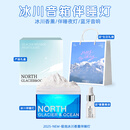 HKMW索尼（SOYN)同款极地冰川蓝牙音箱迷你小音响无线高音质生日礼物女生氛围感夜灯 【生日礼袋】冰川蓝音响【柔美音质+360°环绕音效