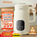 九阳（Joyoung）豆浆机1L容量 快速浆轻音破壁预约时间一键自清洗1-3人用 全自动家用多功能破壁机D285