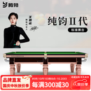 腾勃（TB）台球桌商用球房赛事钢库青石板自动回球中式黑八会所比赛桌球台 9尺 G660纯钧标准赛台（免安装）