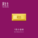 周生生金宝1克小金豆 足金Au999.9小金砖金条 961439计价 1克