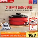 特福（Tefal）锅具套装百变锅可拆卸煎炒锅有钛不粘锅六件套千叶玫瑰红