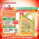嘉实多（Castrol）极护智E版 全合成机油 润滑油 5W-40 SP A3/B4 4L 汽车保养