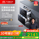 方太光刃消毒柜嵌入式家用 125升2门3抽专区专放 5min瞬消 45min奶瓶除菌 消毒碗筷柜【国家补贴】JP10