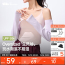 蕉下（beneunder）冰袖防晒袖套女宽松套袖凉感透气开车防晒手臂防紫外线柔烟紫