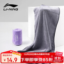 李宁（LI-NING）游泳运动毛巾吸汗健身羽毛球运动毛巾7666蓝灰紫