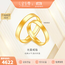 金至尊（3DG Jewellery）黄金戒指光面活口999足金戒指结婚三金男女款生日礼物计价 女款-金重4.16克（配珠宝礼盒）