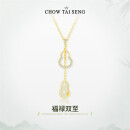 周大生（CHOW TAI SENG）葫芦和田玉银项链白玉福禄质感国风520送女朋友送老婆礼物