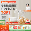 波咯咯（bololo）双边吸奶器电动无痛全自动吸乳微震通乳大吸力挤奶拔奶器 微震V20-APP全场景