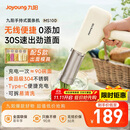 九阳家用电动小面枪可充电30秒快速出面不锈钢压面机M2-MS100