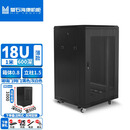 萤石海康机柜网络机柜B2.6618 18U1米黑色网孔门 600宽*600深*1000高 监控柜弱电服务器KTV家用机柜