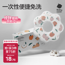 babycare一次性围兜宝宝吃饭围兜围嘴饭兜防脏口水巾20片帕耶特苹果