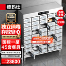 德玛仕（DEMASHI）多格消毒柜商用 热风循环紫外线格子消毒柜企业单位食堂用独立除菌分格消毒碗柜XDZ15-45M（220V）