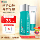 华素愈创牙膏 3+优效护理SAS口腔黏膜损伤牙龈牙周护理海洋薄荷香型90+30g