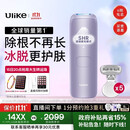 Ulike Air4【政府补贴】 蓝宝石冰点脱毛仪女士刮毛刀剃毛器私处美容仪 男士送礼生日礼物送女友 【同价优选】Air4水晶紫+小刮刀*5