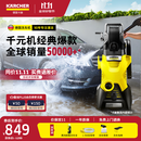KARCHER德国卡赫K3HR洗车机高压清洗机洗车高压喷水水枪家用冲洗